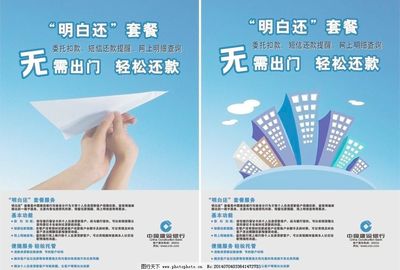 匠心构筑，信赖相伴——建行海报广告设计解读