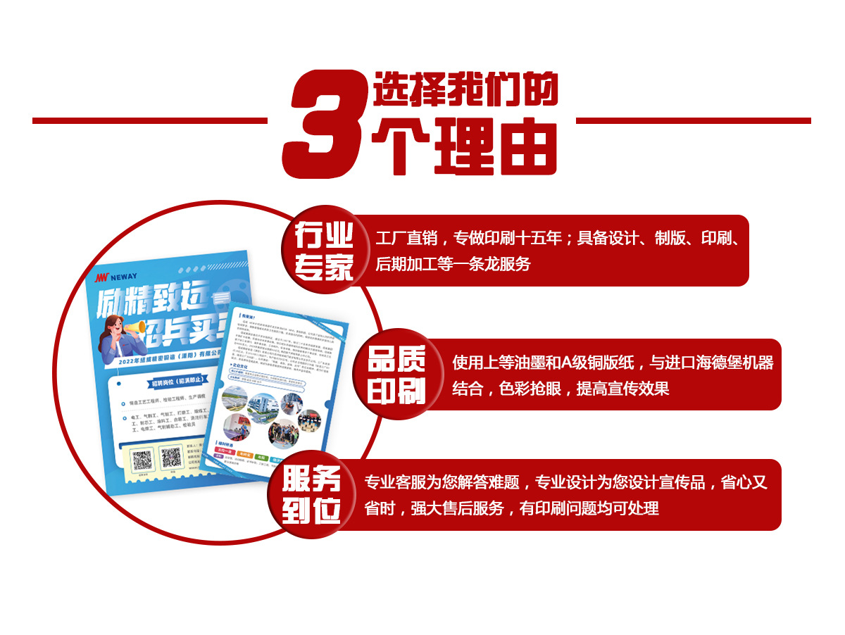 一站式印刷设计 点亮品牌视觉形象利器——专业宣传单、画册及三折页定制服务详解